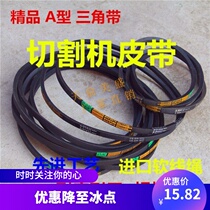 400 cutting machine accessories belt a type V belt motor belt A889A864A900A914A940A965