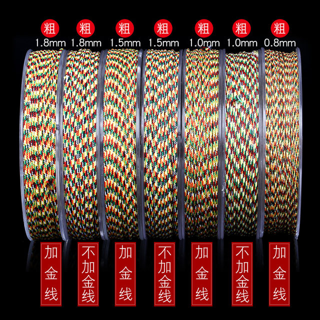 Yudu diy weaving text to play Buddha beads colorful thread King Kong Xingyue non-elastic wear-resistant rope hand string beads rope jade thread