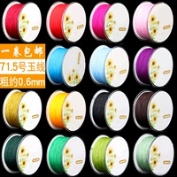 71,5 ngọc dây bện dây 0,6mm73 đeo hạt sáp ong vòng tay vòng cổ mặt dây chuyền dây hạt dòng mỏng - Vòng đeo tay Clasp vòng tay nam đẹp