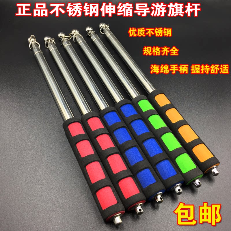 Outdoor rubber handle coarse anti - slip 1 6 m guide flagpole can be scaled stainless steel teacher teacher whip rod