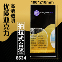 XD-8634 transparent upscale acrylic double-sided table card table sign deck for display 215 * 100 table Wine Waterboard