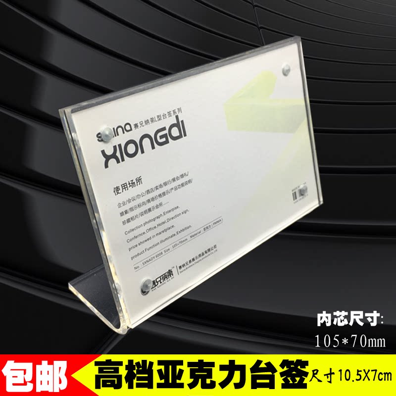 6008 L type high-end transparent acrylic table tableboard display sign sign 105*70