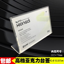 6008 L type strong magnetic bench plate upscale transparent acrylic double-sided table sign cards table card table cards display cards 105 * 70