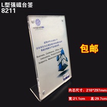 210 * 297L type tablectic upscale acrylic strong magnetic double desk card table cards display cards wine waterboard A48211