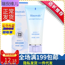 Ri Ni Vi Pediatrics Controlled Oil Clean Skin Gel 60g Moisturizing Water Tonic Nourishing Lock Water Official Anti-counterfeiting Inquiry