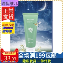 Ri Ni Vi Pediatrics for a sleep mask of 120 gr