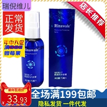 Reni Ni Viel Face Protection Spray Clear And Moisturizing Nourishing Anti-Fake Inquiry Skin Care Products