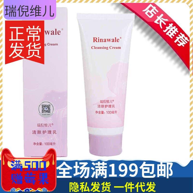 Renivel Clean Care Layer Care Clean Care Fluid to Ostenance Private Clean Care Large Clean Milk