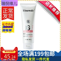 Ryni Viel Facial Clots 280g Lift Tonic Water Tightening Cosmetic Facial Glue Anti-counterfeiting Inquiry