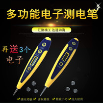 Induction test pen electronic test pen digital display digital circuit current inspection on-off circuit detection night vision multi-function