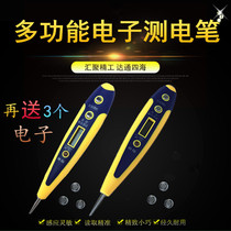 Induction power test pen Electronic power test pen Digital display digital circuit current maintenance on-off circuit detection night vision multi-function