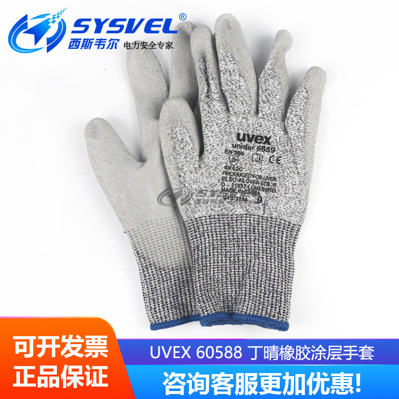 UVEX60588 Mechanical anti-slip wear resistant handling packing safety gloves Nine rubber coated gloves Labor insurance