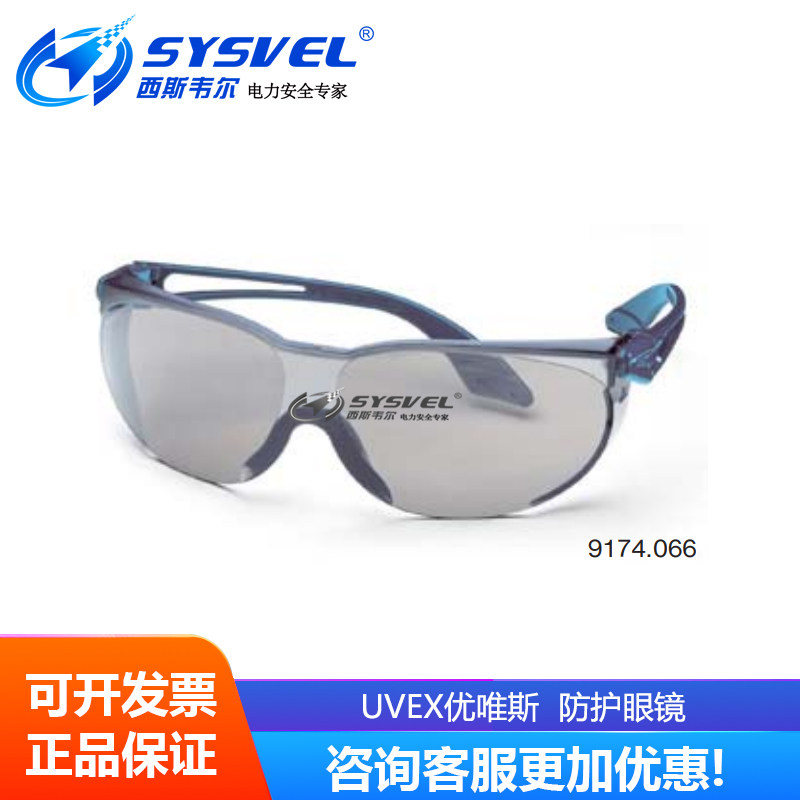 UVEX windproof glasses riding windproof sand dust bicycling and transparent bike dust protection goggles 9174066-Taobao