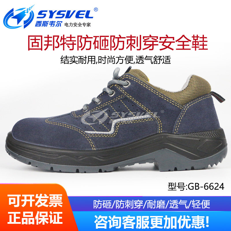 Gubant Lau shoes men anti-smashing piercing in summer safe breathable light steel bag head working shoes GB-6624