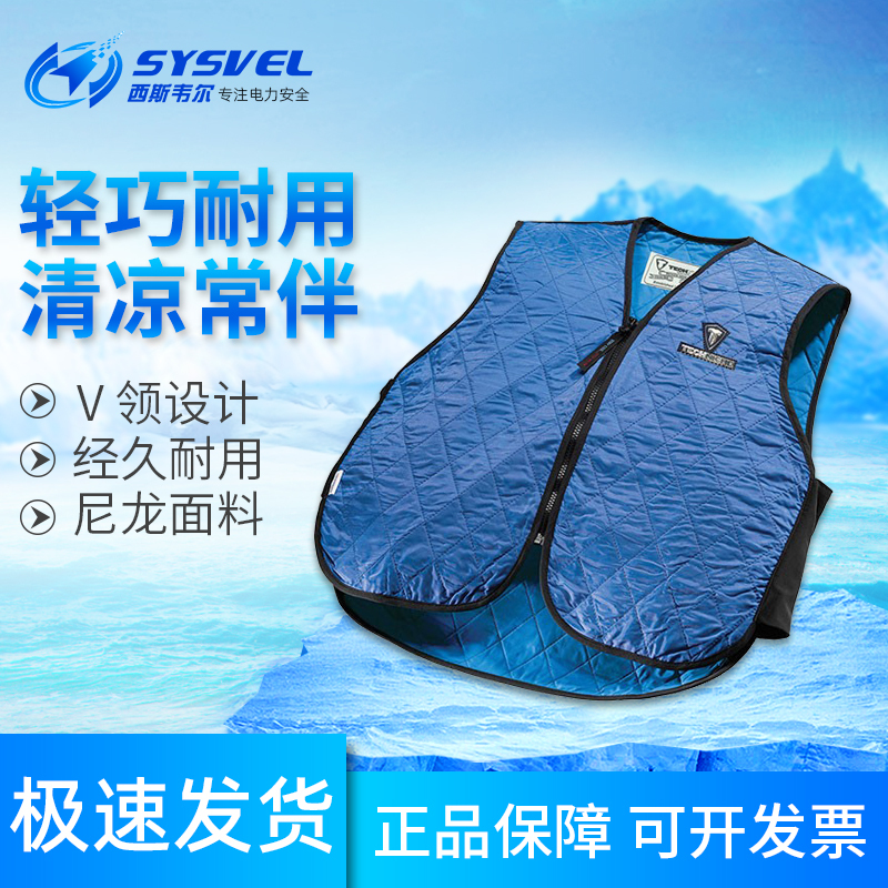 American Techniche6529 Cooling Vest Refrigeration Vest Heatstroke Prevention Outdoor Work Air Conditioning Clothing Cooling Vest