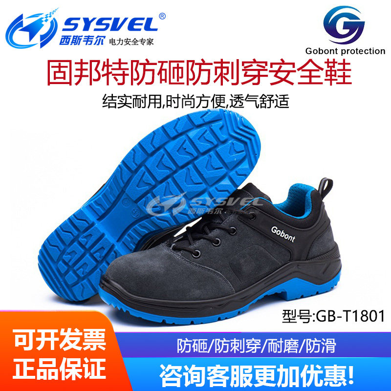 Gubont Safe Work Shoes Anti-smashing piercing and breathing-resistant labor at the air site GB-T1801