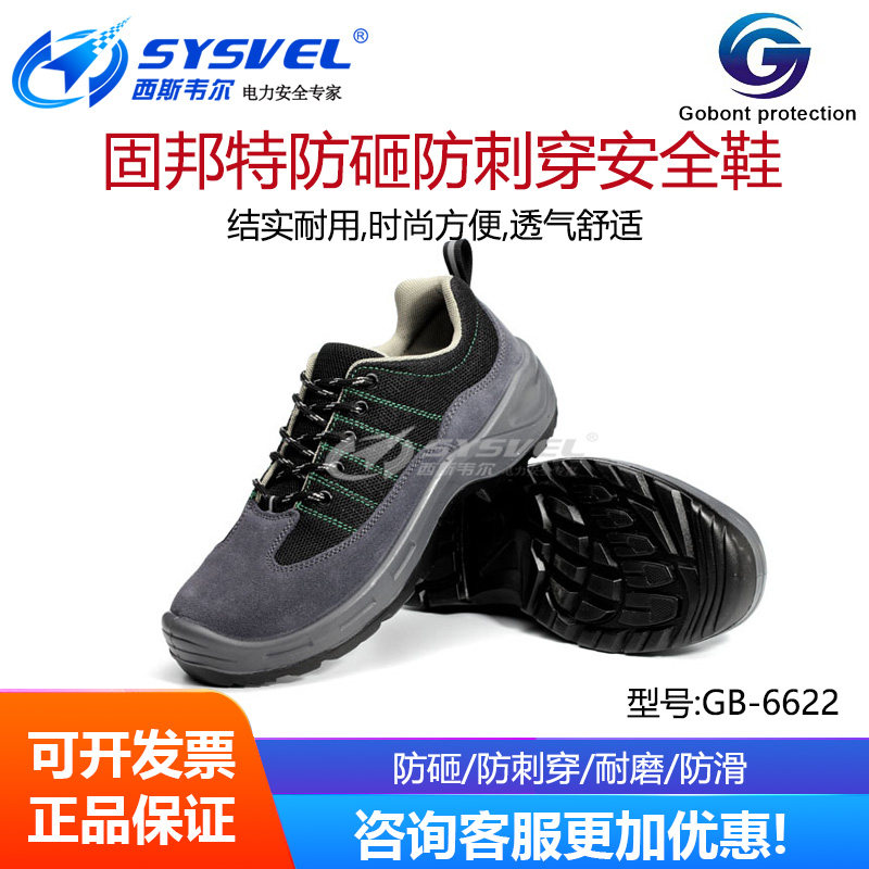 Gubonte Gawidth steel bag head anti - smashing light breathable anti - stinking shoes men comfortable soft soles leisure and light 6622