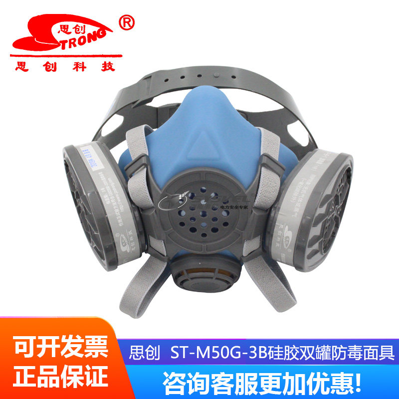 Thistron spray paint chemical gas dust mask ST-M50G-3B silicone gel double tank gas mask