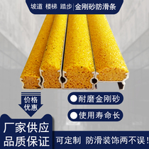 Customized step cement iron filings stairs emery anti-slip strips car ramps embedded anti-slip strips road slope