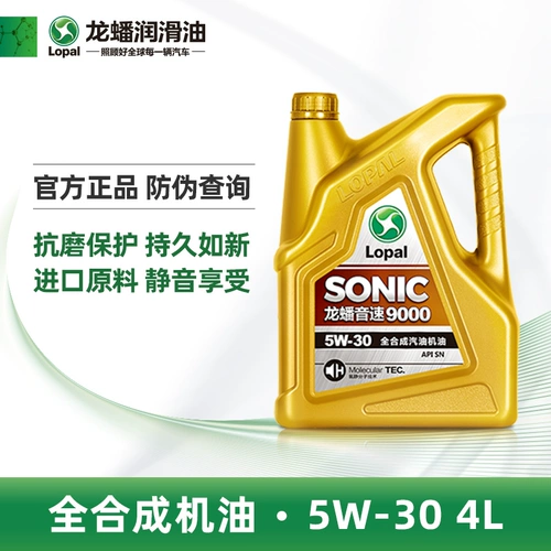 龙蟠 Sonic9000 Полное синтетическое моторное масло SN-Class 5W-30 Официальное аутентичное смазочное масло двигателя.