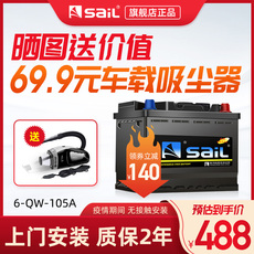 Аккумулятор 风帆6-qw-105电瓶105ah东风解放汽车叉车工程机械野外拖拉机半挂