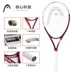 ĐẦU Hyde carbon đầy đủ sợi carbon phụ nữ mới bắt đầu tùy chỉnh vợt tennis sản phẩm mới vợt tennis babolat 285g Quần vợt