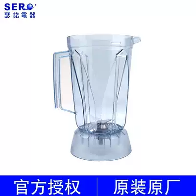 Senuo S253 S30A SJ-S252 C30A C39A C253A Smoothie machine soymilk machine Large cup set accessories