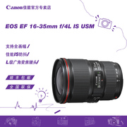 Ống kính máy ảnh DSLR zoom góc rộng chống rung Canon Canon EF 16-35 f4L