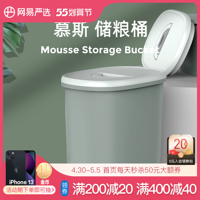 Net easy to choose mousse pet storage Grain Bucket Sealed Moisture-proof Large-capacity kitty Food Storage Dog food Box Intake