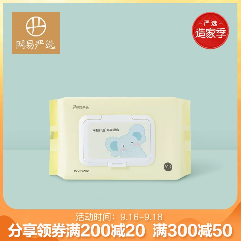 Netease lựa chọn cẩn thận 12 gói khăn ướt chuyên dụng dành cho trẻ em có nắp dành cho trẻ sơ sinh và trẻ em với khăn lau mông nước tinh khiết không cồn - Khăn ướt