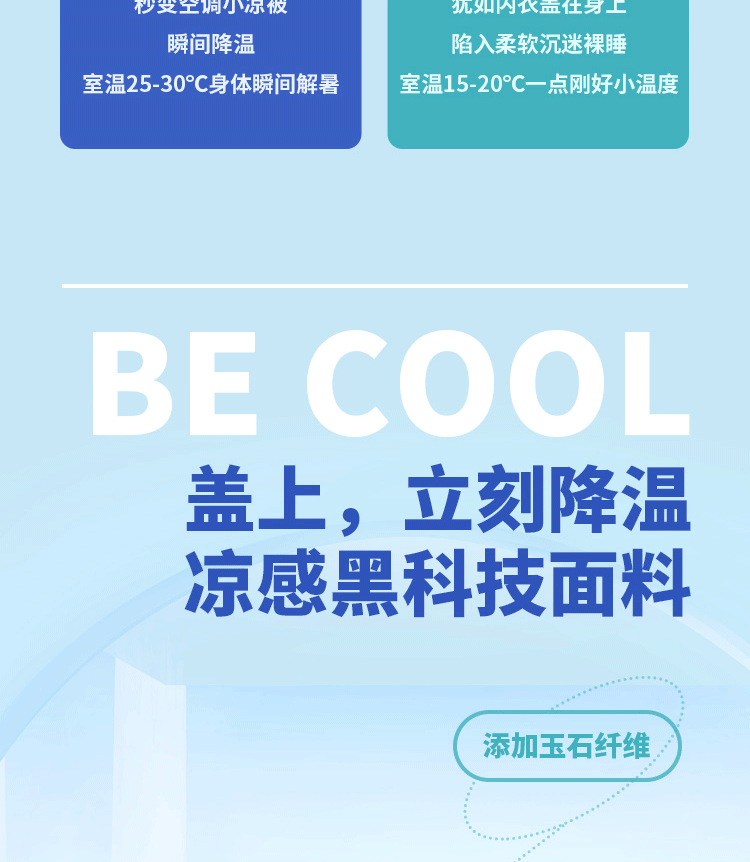 网易严选  冰能科技抗菌果冻被夏凉被 1.5*2m A类品质 凉感黑科技 图5