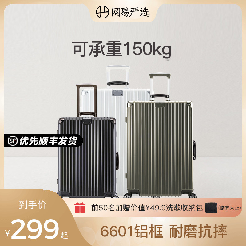 Net easy to choose suitcase blue small 20 inch suitcase net red ins24 inch with universal wheel pull-lever box