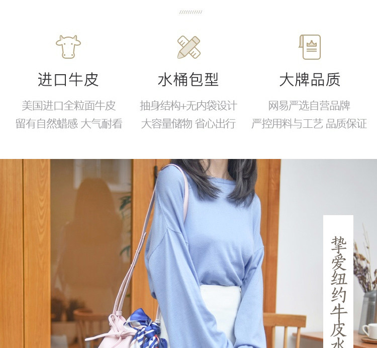 网易严选 挚爱纽约水桶包 美国进口粒面小牛皮 图2