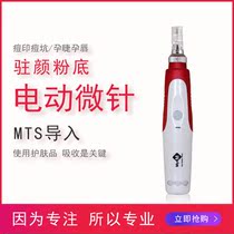 Nano electric microneedle beauty instrument MYM electric microneedle pen water light introduction pregnant ciliary pregnancy lip standing foundation manufacturer