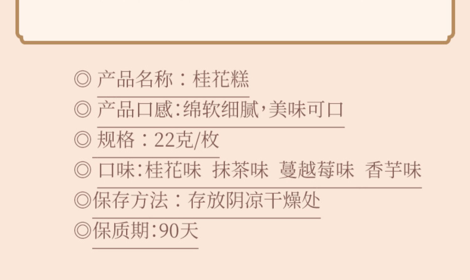 【可签到】手工老式软糯桂花糕