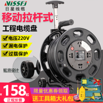 Wire reel Wire take-up reel wheel Mobile cable reel 50 reel reel 100 meter take-up and plug cable roller empty reel