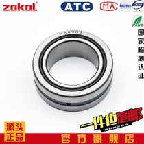 zokol drawn cup needle roller bearings with NA4822 4824 4826 4828 NA4922 NA4924 NA4926 4928