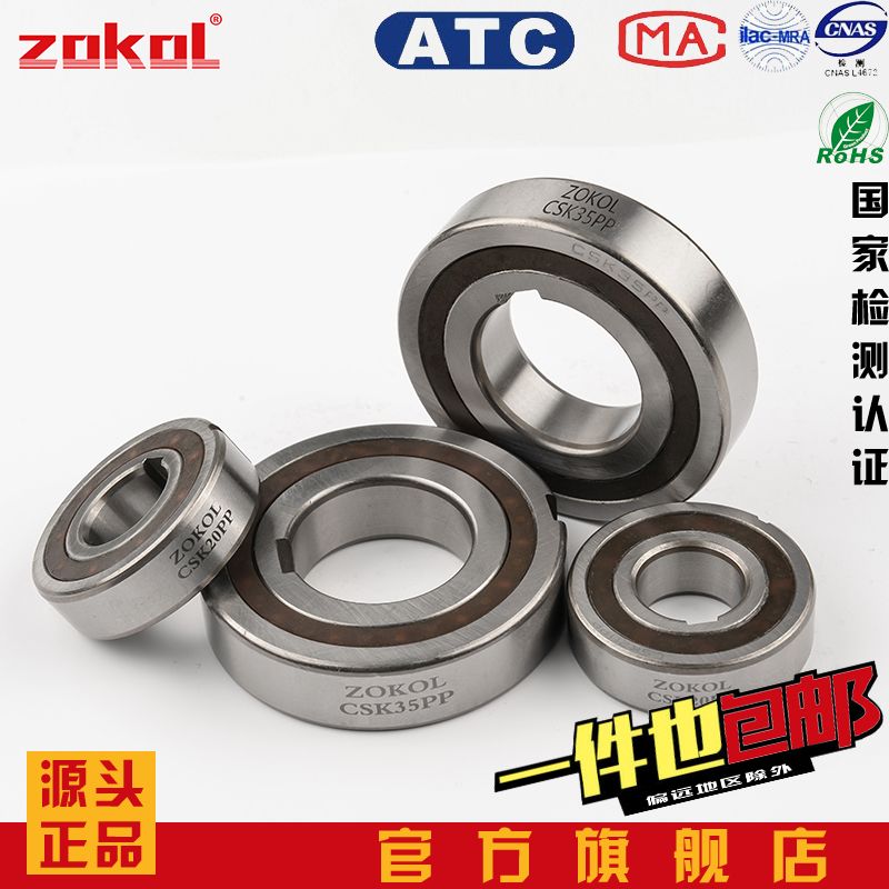 ZOKOL one-way bearing CSK 8 10 12 15 17 20 25 30 35 40 PP double groove clutch
