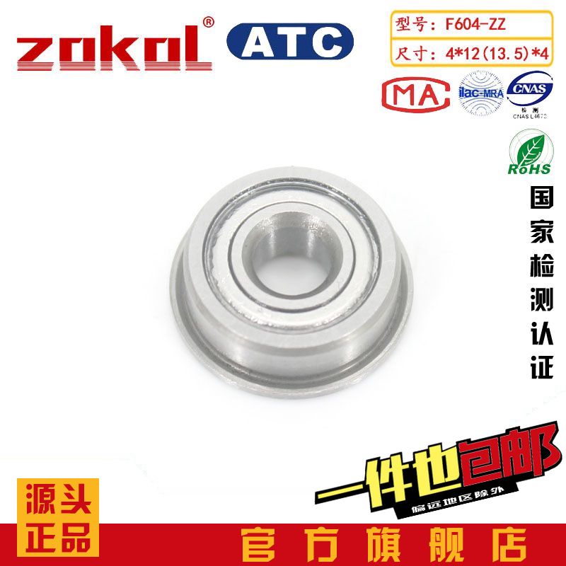 ZOKOL flange F604 F604 F605 F605 F607 F608 F608 F6000 F6002 F6002 F6002 ZZ steel