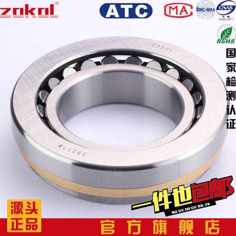 ZOKOL heavy duty bearings 29422 29424 29426 29428 29430 29432 29434 29436