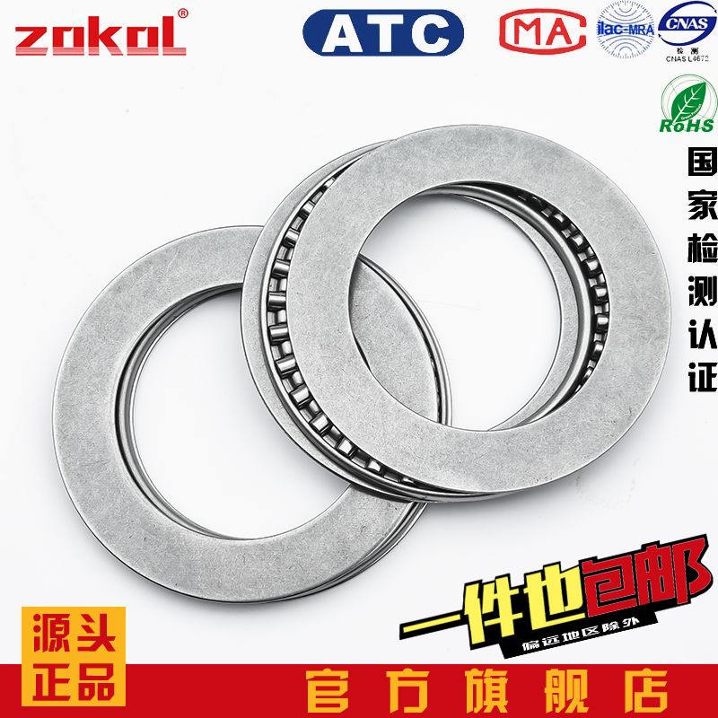 ZOKOL Flat needle roller bearing AXK1730 2035 2542 3047 3552 4060 4565 2AS pad
