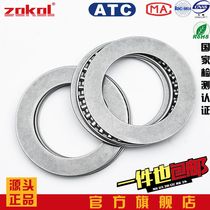 zokol plane needle roller bearings AXK1730 2035 2542 3047 3552 4060 4565 2AS pad