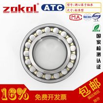 ZOKOL Bearings 21304 21305 21306 21307 21308 21309 21310 CA K W33