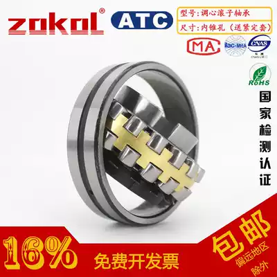 ZOKOL Bearing 22232 22234 22236 22238 22240 22244 22248 CA K W33