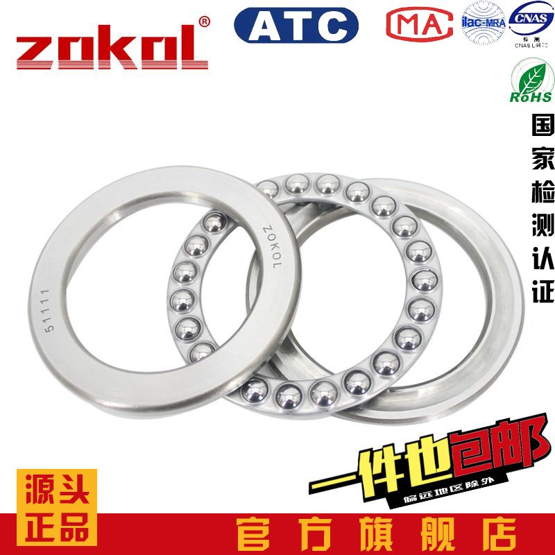 ZOKOL thrust bearing 51105 51106 51107 51108 51203 51204 51205 51206