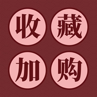 Добавляйте в избранное и покупайте, получайте приоритетную доставку!Бесплатная страховка доставки!