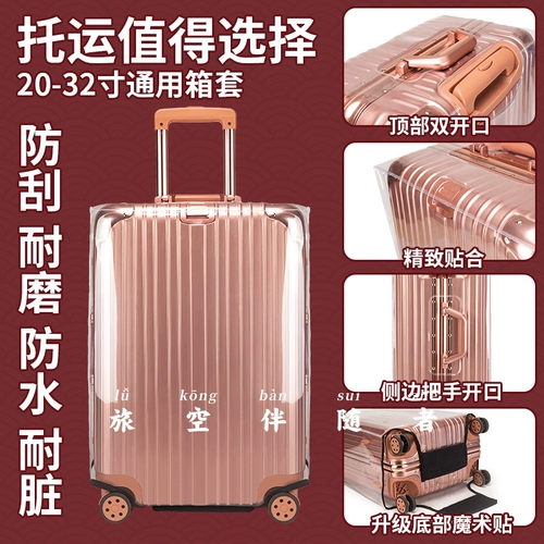 Прозрачный чемодан, водонепроницаемый защитный чехол, пылезащитная крышка, увеличенная толщина, 20242628 дюймов