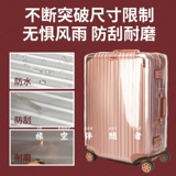 Прозрачный чемодан, водонепроницаемый защитный чехол, пылезащитная крышка, увеличенная толщина, 20242628 дюймов