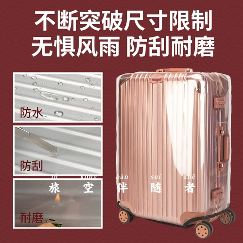 Прозрачный чемодан, водонепроницаемый защитный чехол, пылезащитная крышка, увеличенная толщина, 20242628 дюймов