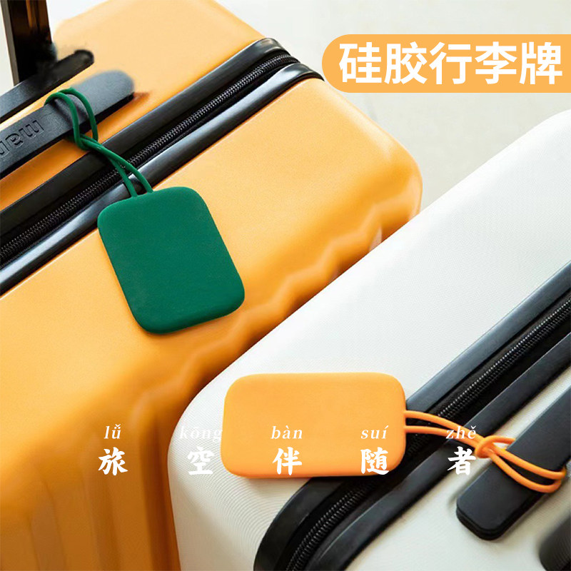 🌟 行李箱标识牌：告别“行李失踪记”，轻松旅行新神器！-包袋配件-淘宝好物网